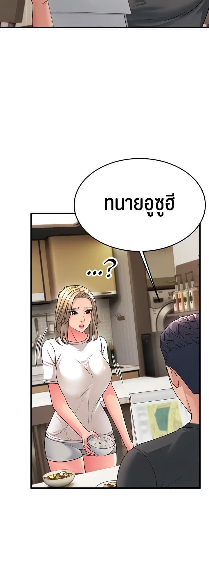 Mother-in-Law Bends To My Will ตอนที่ 11 ภาพ 46