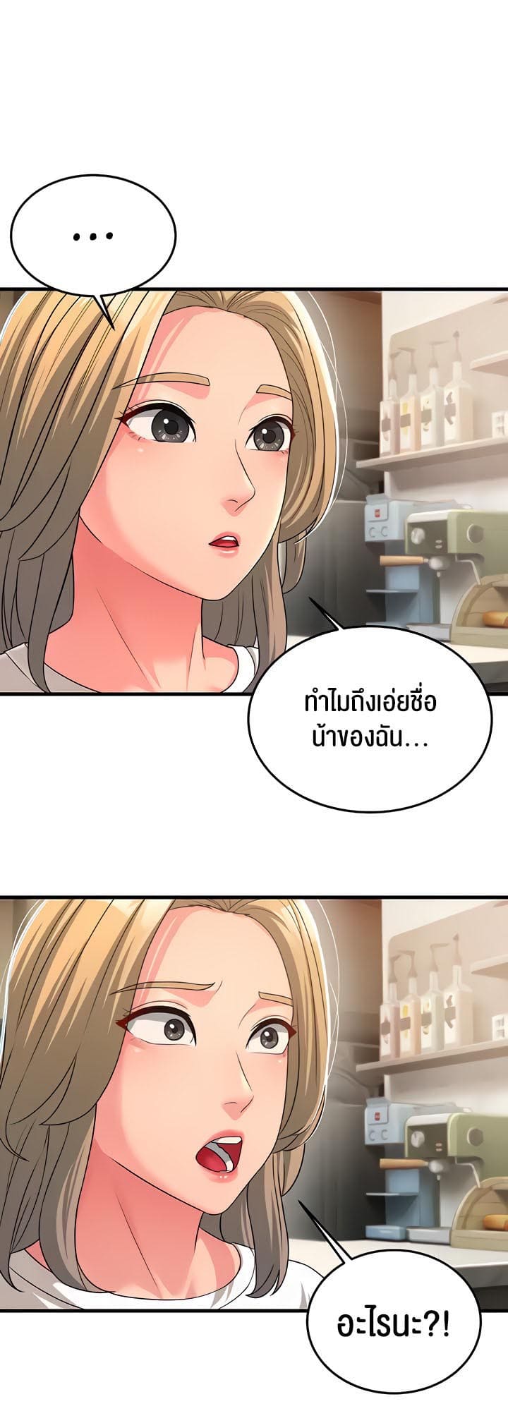 Mother-in-Law Bends To My Will ตอนที่ 11 ภาพ 47