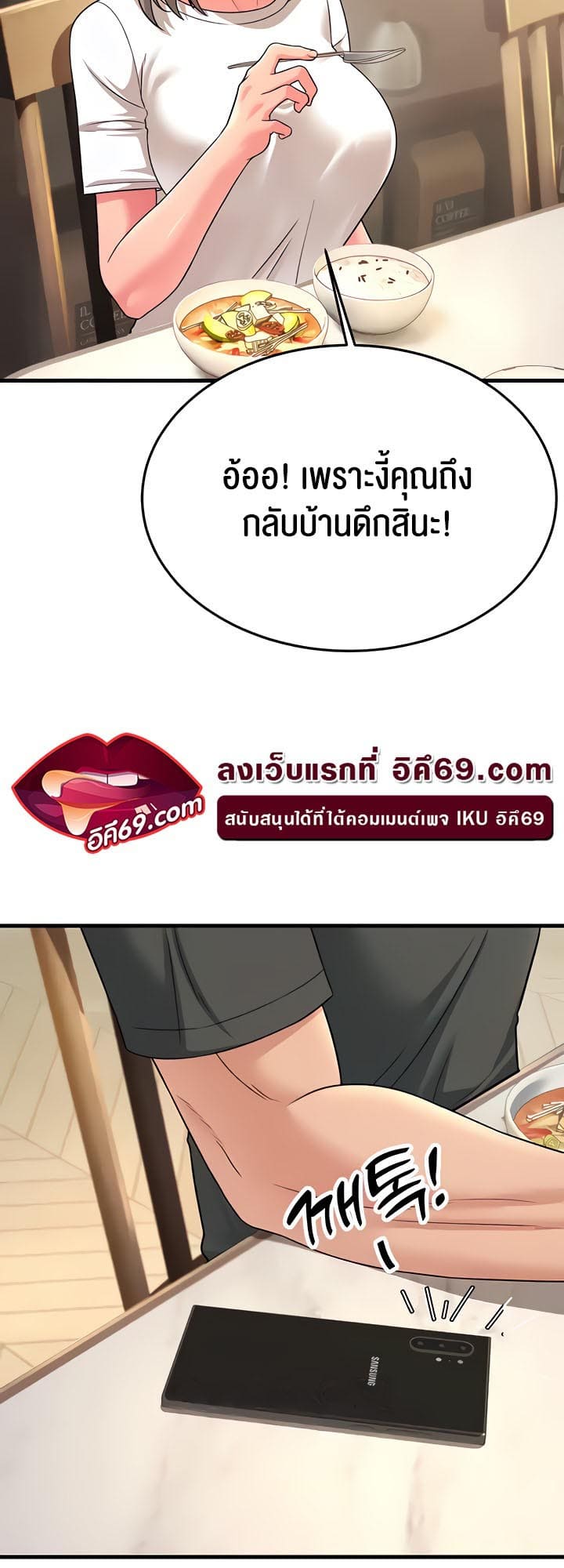 Mother-in-Law Bends To My Will ตอนที่ 11 ภาพ 55