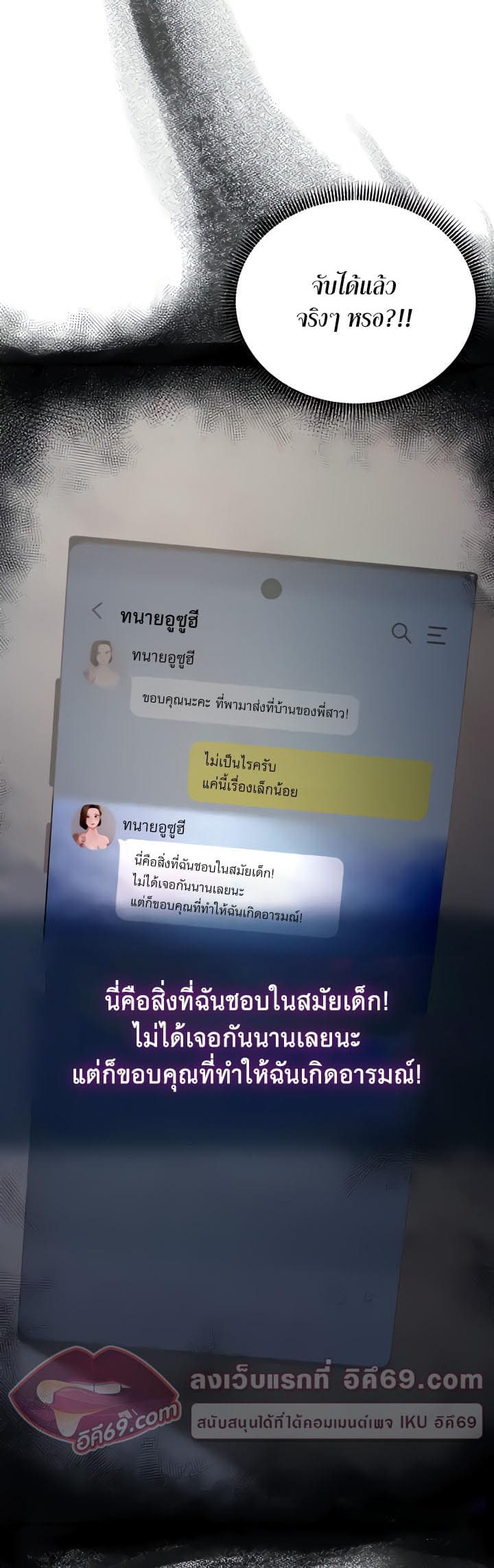 Mother-in-Law Bends To My Will ตอนที่ 11 ภาพ 60