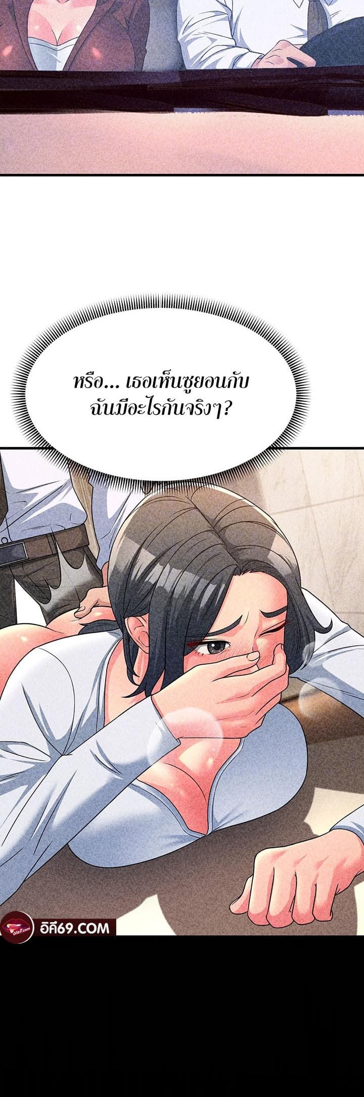 Mother-in-Law Bends To My Will ตอนที่ 12 ภาพ 4