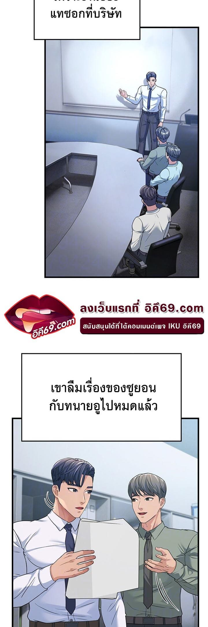 Mother-in-Law Bends To My Will ตอนที่ 12 ภาพ 8