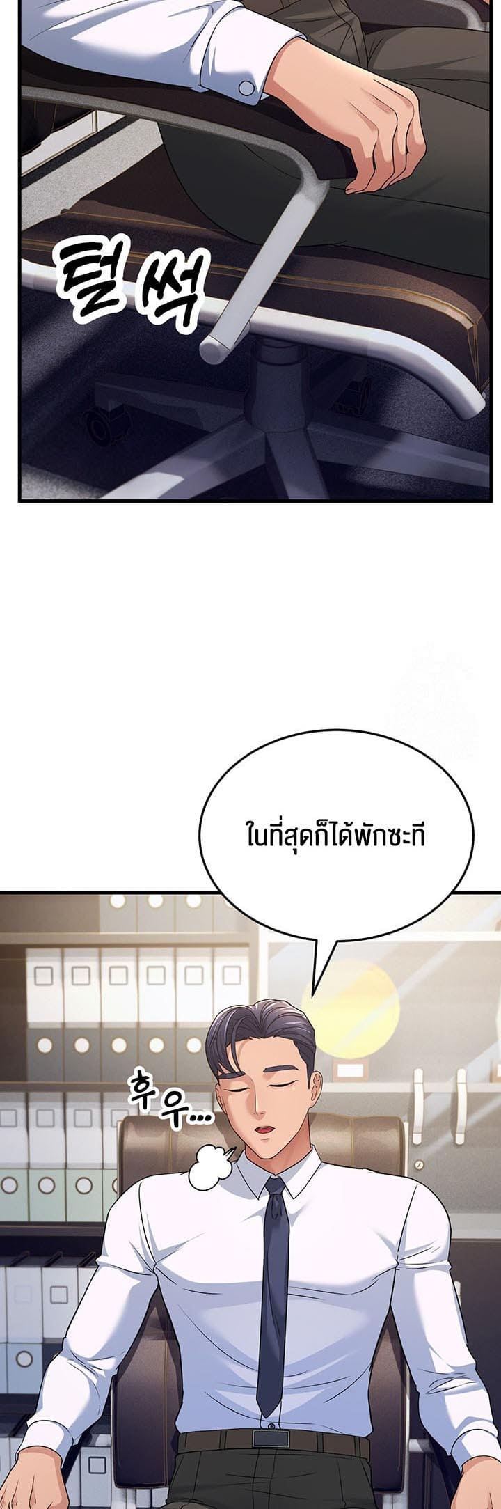Mother-in-Law Bends To My Will ตอนที่ 12 ภาพ 10