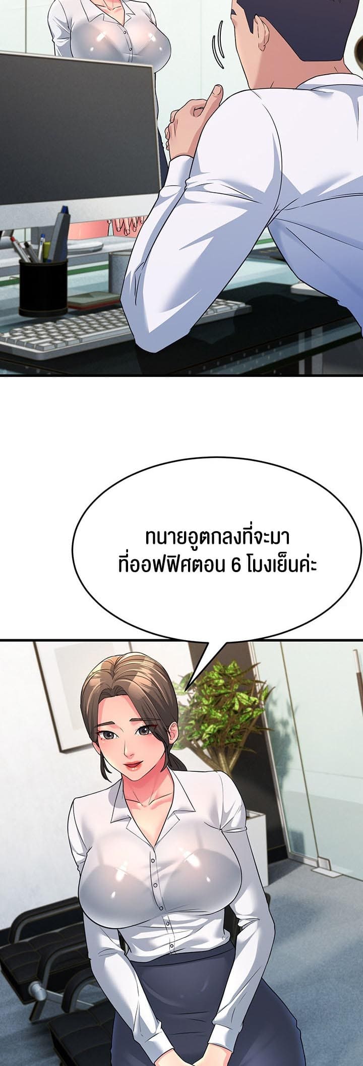 Mother-in-Law Bends To My Will ตอนที่ 12 ภาพ 15