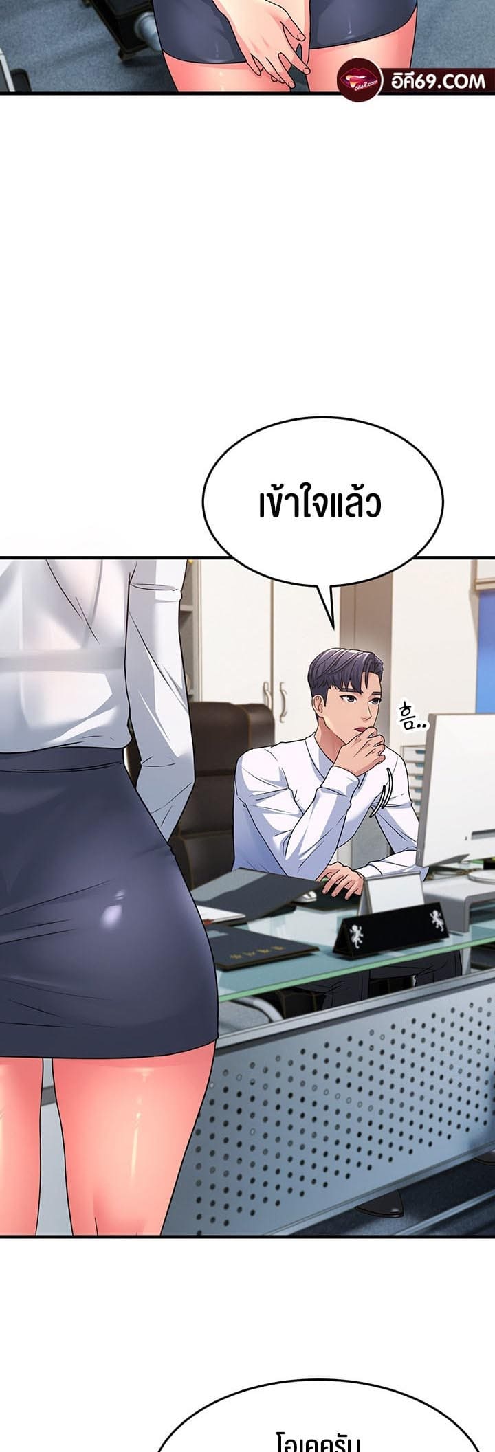 Mother-in-Law Bends To My Will ตอนที่ 12 ภาพ 16