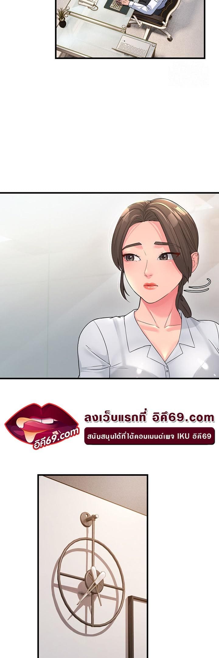 Mother-in-Law Bends To My Will ตอนที่ 12 ภาพ 19