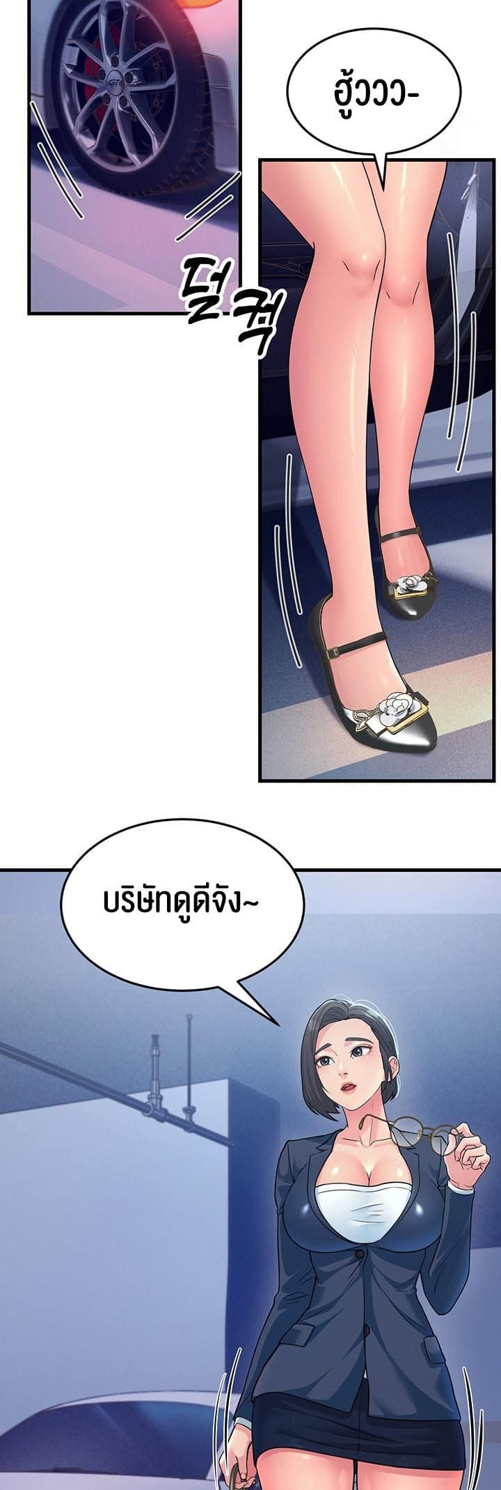 Mother-in-Law Bends To My Will ตอนที่ 12 ภาพ 27