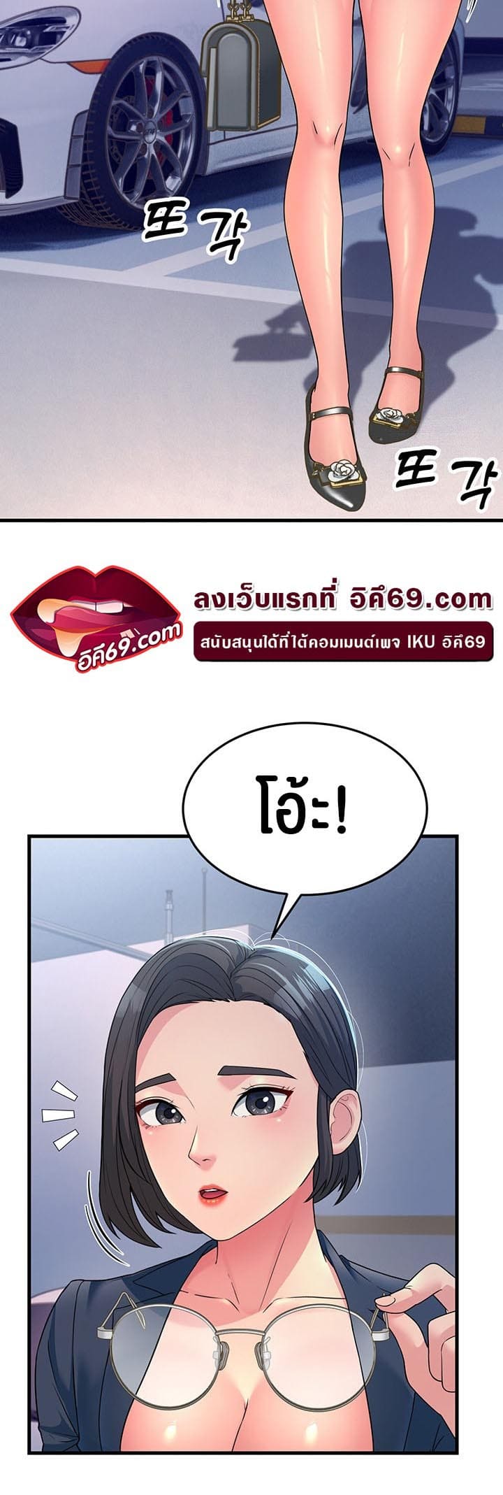 Mother-in-Law Bends To My Will ตอนที่ 12 ภาพ 28