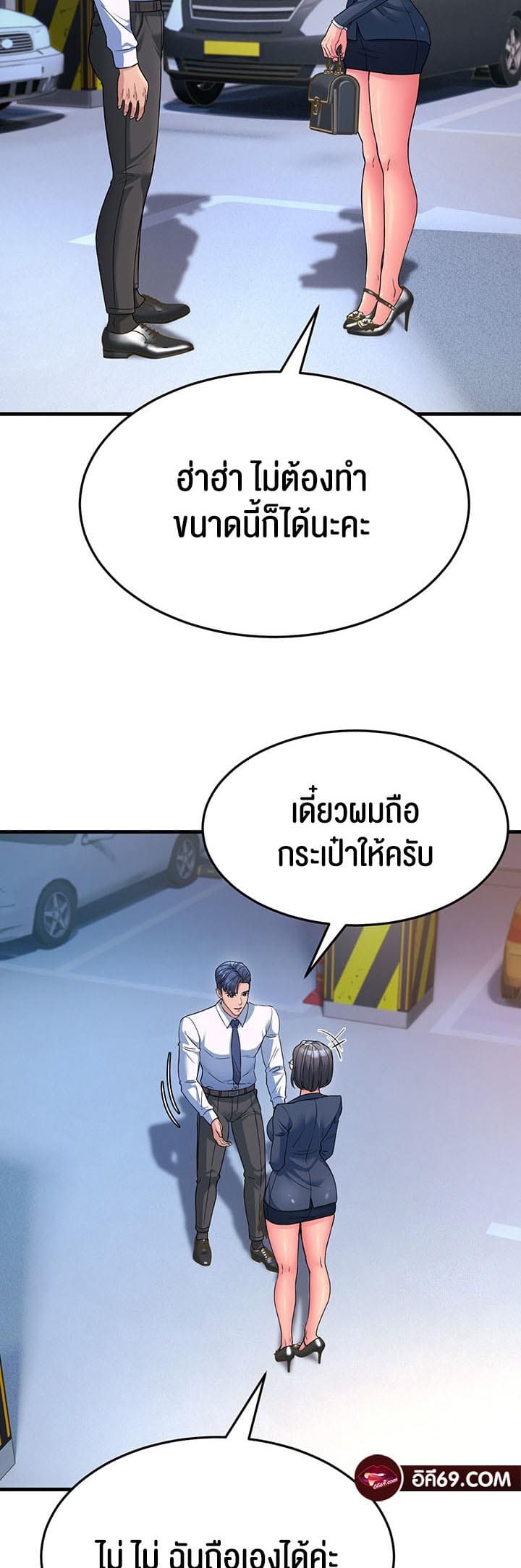 Mother-in-Law Bends To My Will ตอนที่ 12 ภาพ 31