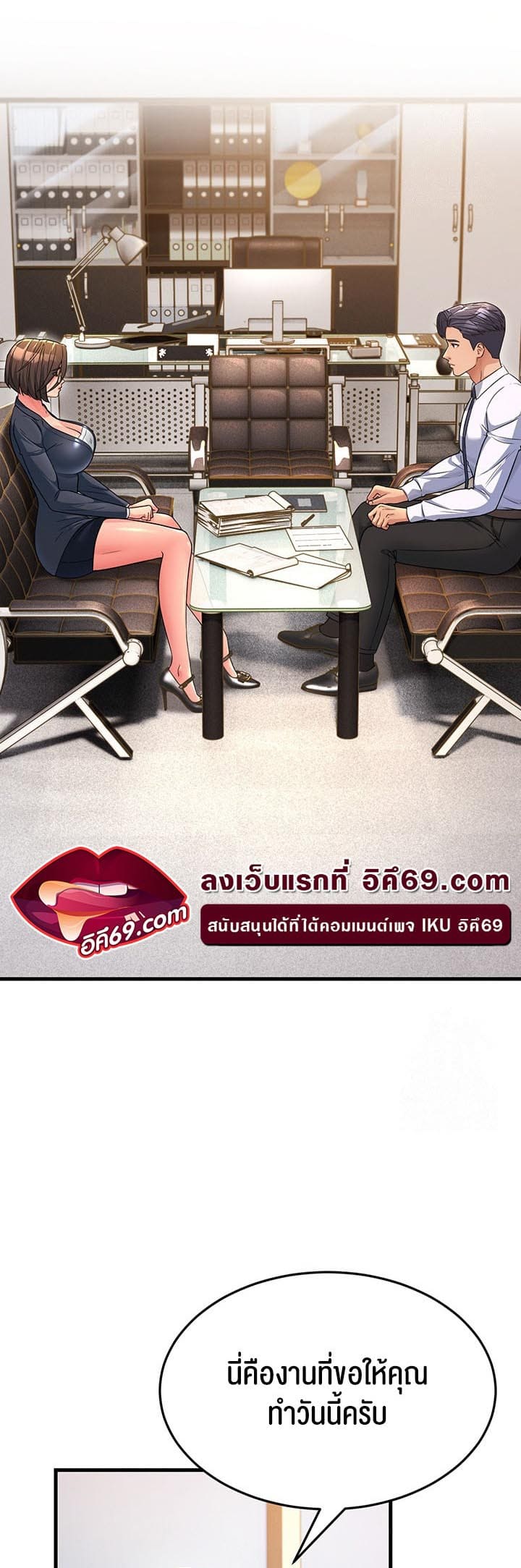 Mother-in-Law Bends To My Will ตอนที่ 12 ภาพ 34