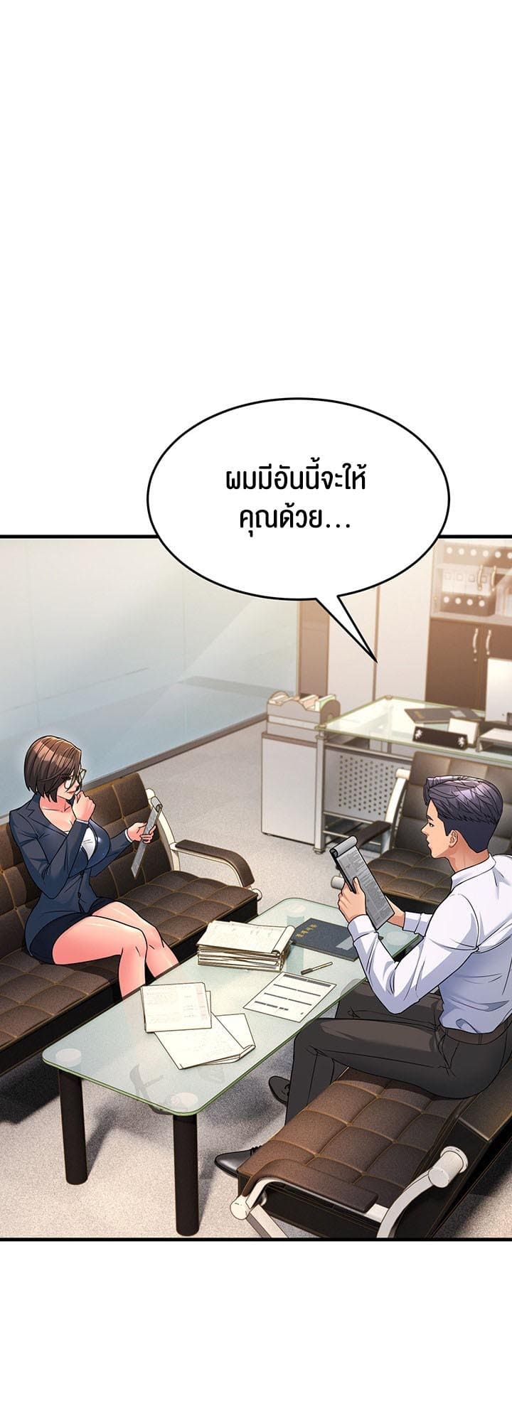 Mother-in-Law Bends To My Will ตอนที่ 12 ภาพ 36