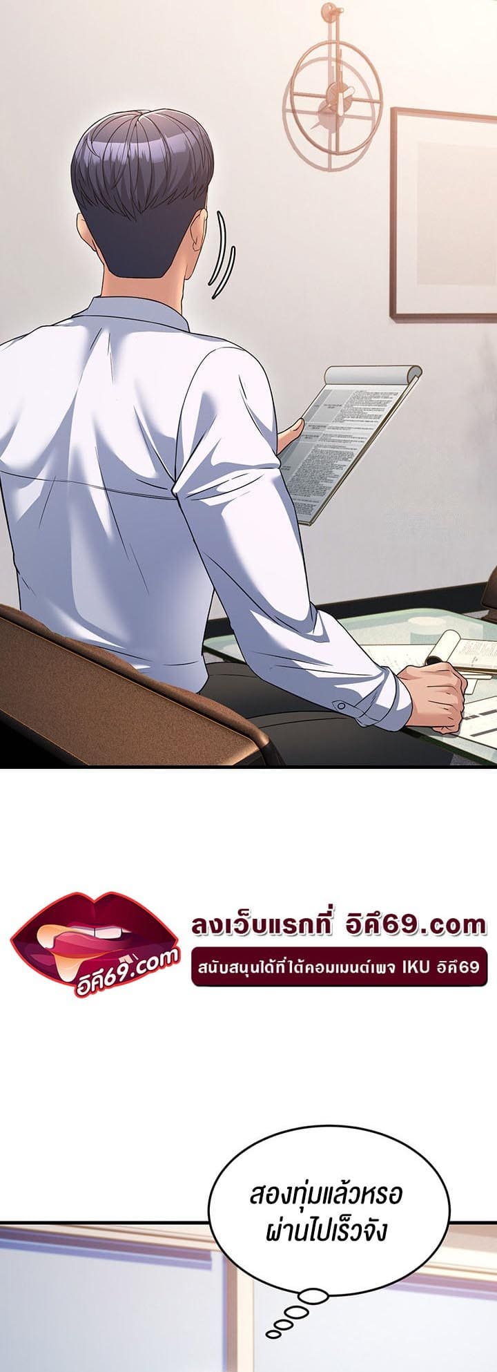 Mother-in-Law Bends To My Will ตอนที่ 12 ภาพ 38
