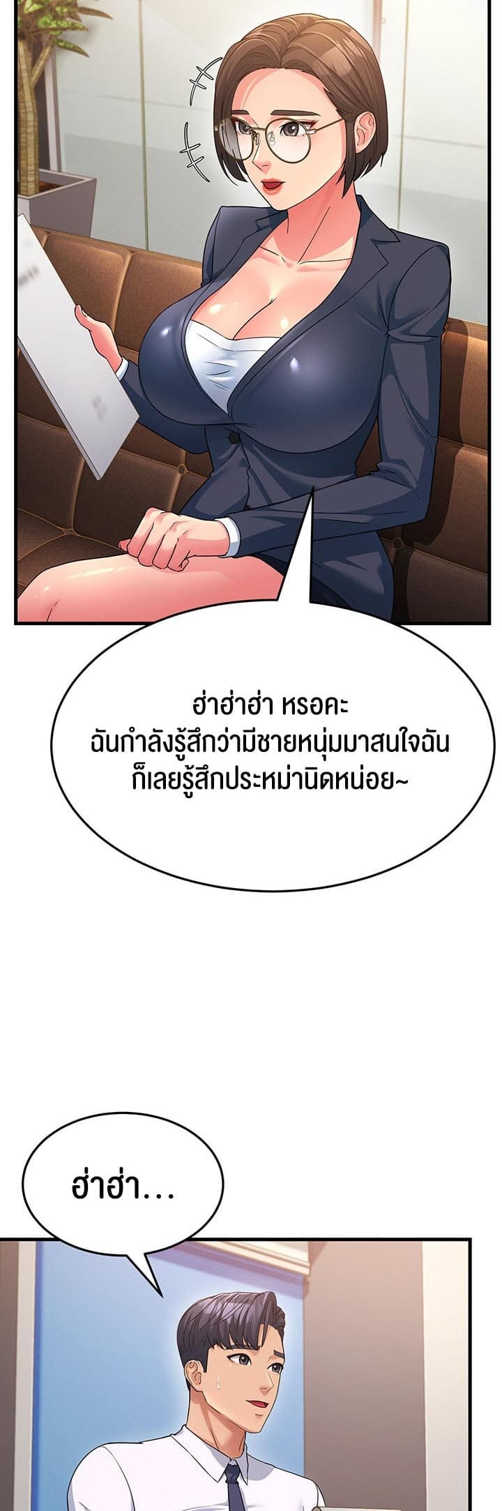 Mother-in-Law Bends To My Will ตอนที่ 12 ภาพ 45