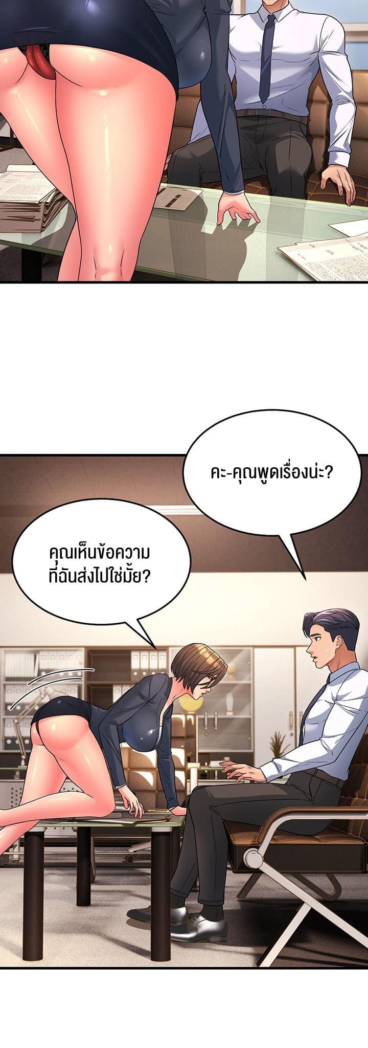 Mother-in-Law Bends To My Will ตอนที่ 12 ภาพ 51