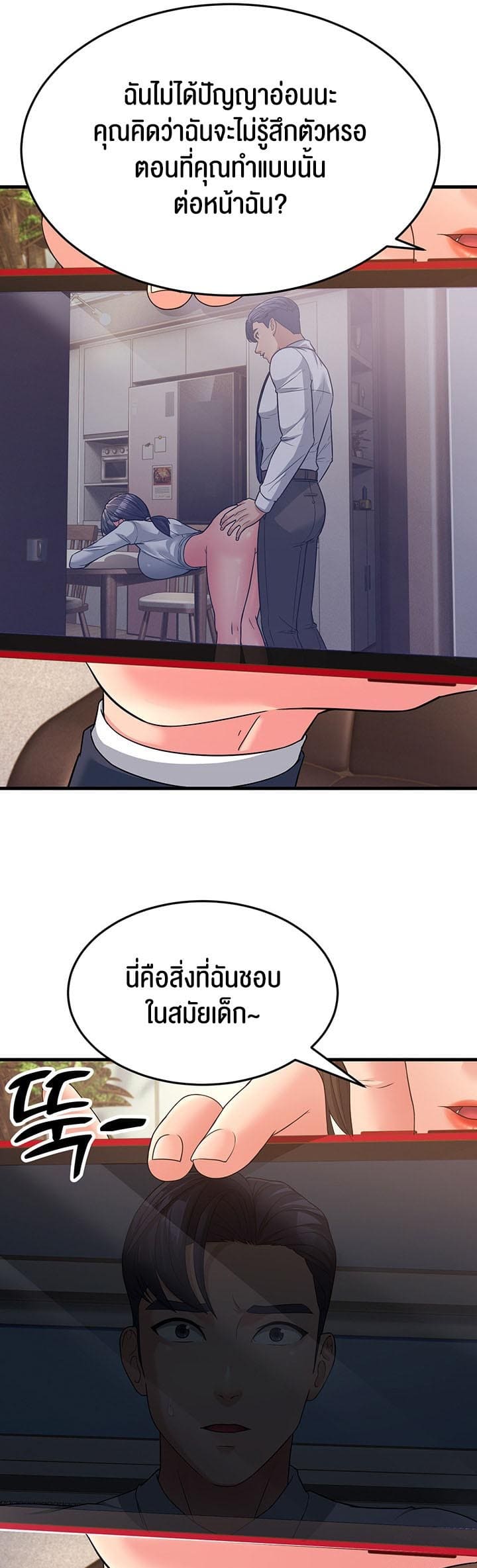 Mother-in-Law Bends To My Will ตอนที่ 12 ภาพ 54