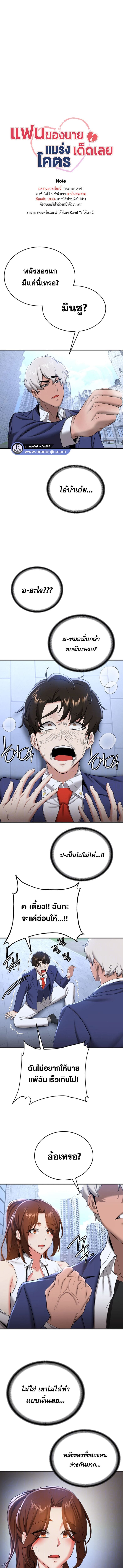 แฟนนายนี่มันสุดยอดเลยว่ะ 22 ภาพ 1