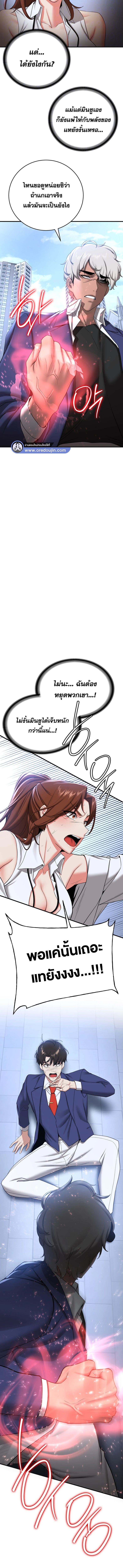 แฟนนายนี่มันสุดยอดเลยว่ะ 22 ภาพ 2