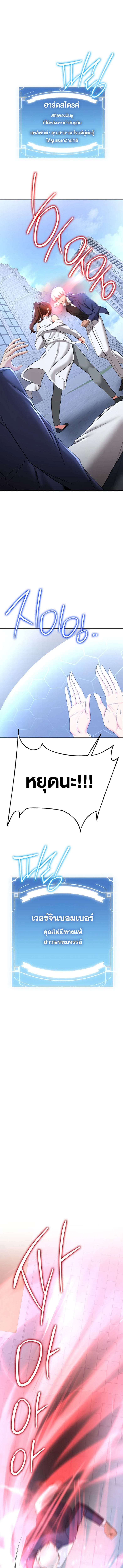 แฟนนายนี่มันสุดยอดเลยว่ะ 22 ภาพ 3