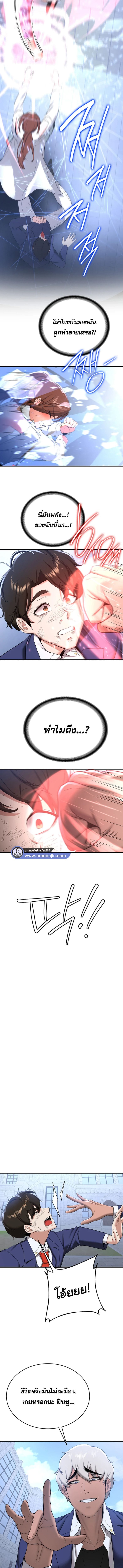 แฟนนายนี่มันสุดยอดเลยว่ะ 22 ภาพ 4