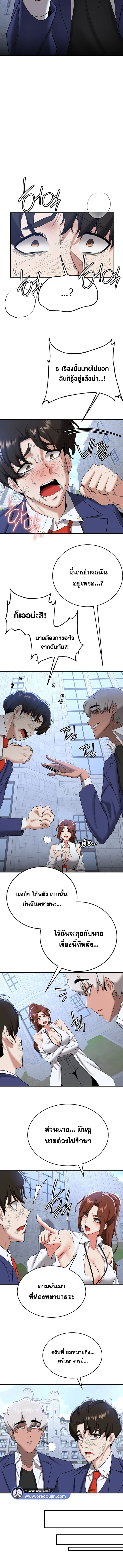 แฟนนายนี่มันสุดยอดเลยว่ะ 22 ภาพ 5