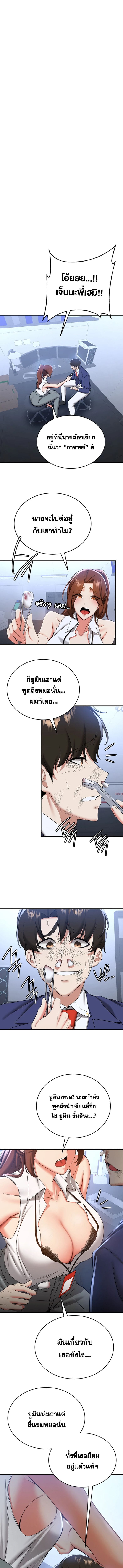 แฟนนายนี่มันสุดยอดเลยว่ะ 22 ภาพ 6