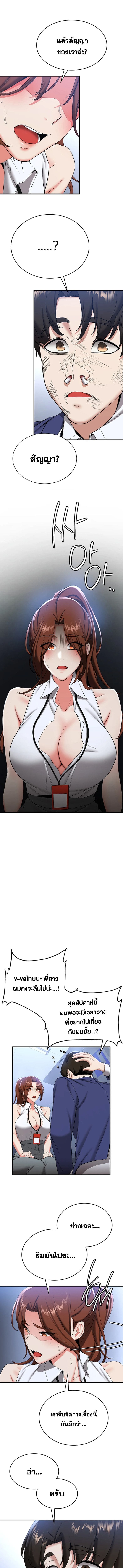 แฟนนายนี่มันสุดยอดเลยว่ะ 22 ภาพ 8