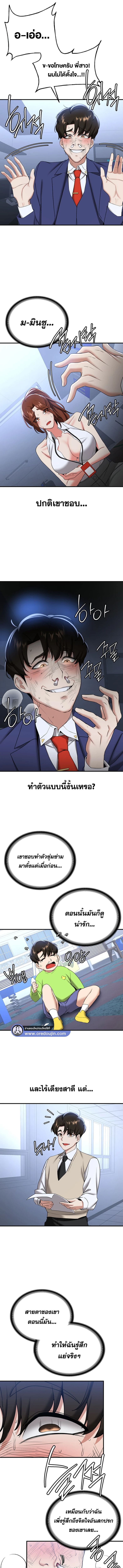 แฟนนายนี่มันสุดยอดเลยว่ะ 22 ภาพ 10