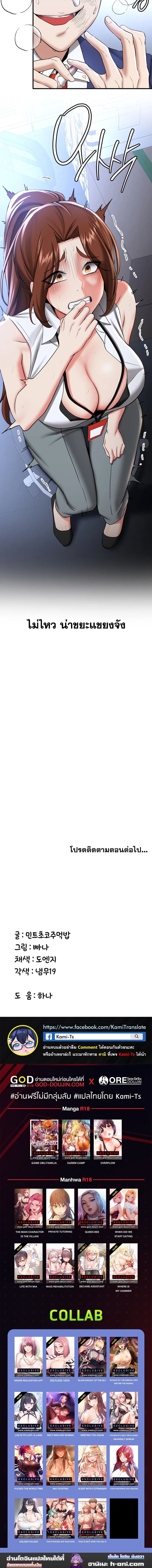 แฟนนายนี่มันสุดยอดเลยว่ะ 22 ภาพ 11