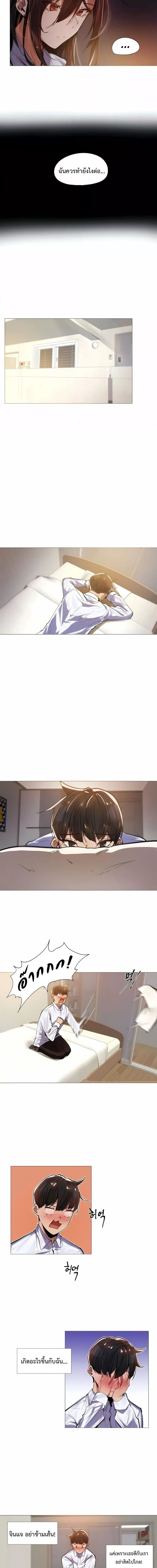 Let’s Do it After Work ตอนที่ 8 ภาพ 4