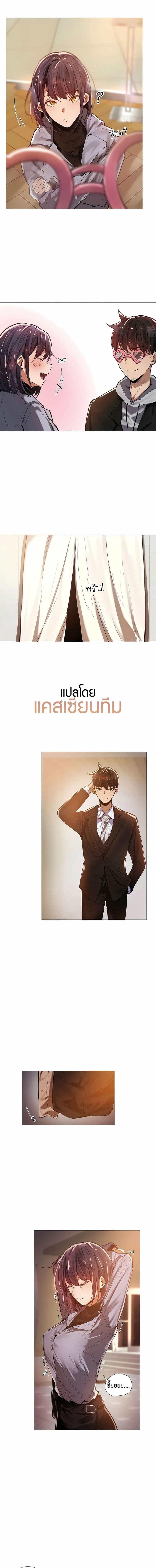 Let’s Do it After Work ตอนที่ 8 ภาพ 7