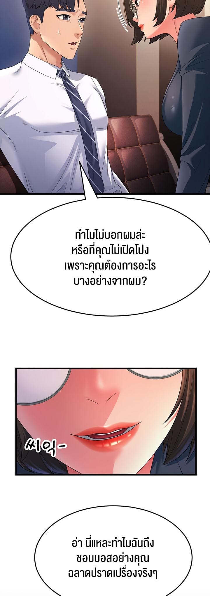 Mother-in-Law Bends To My Will ตอนที่ 13 ภาพ 1