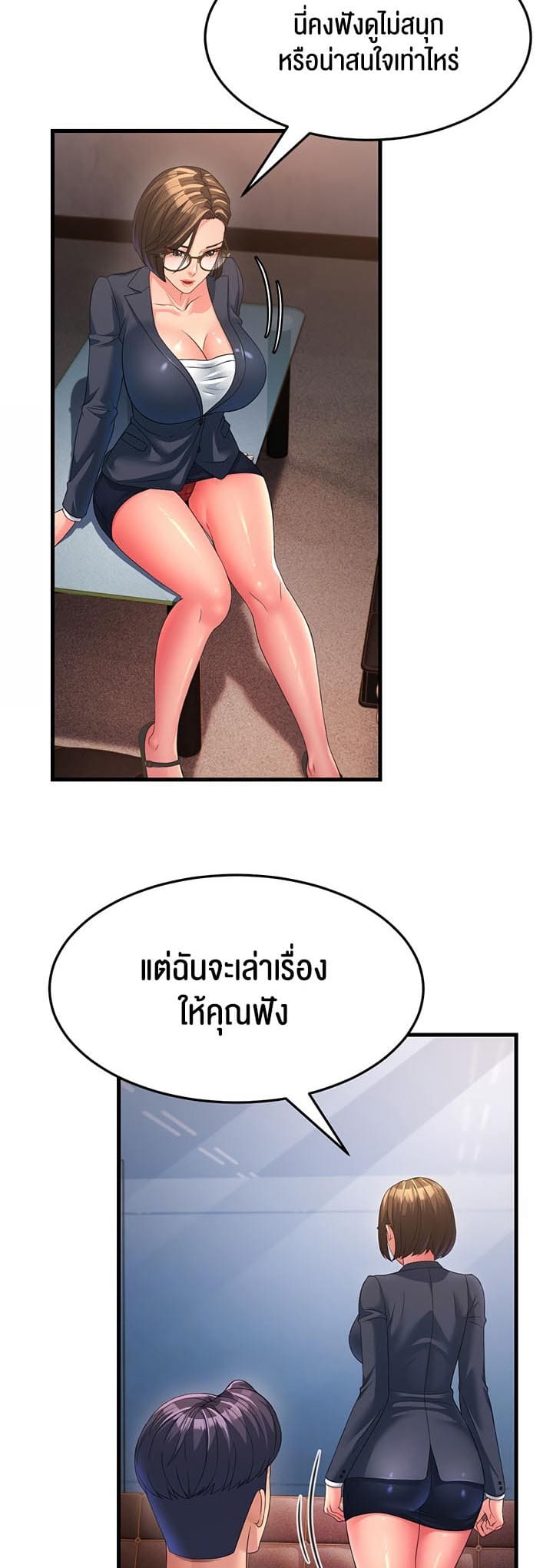 Mother-in-Law Bends To My Will ตอนที่ 13 ภาพ 3