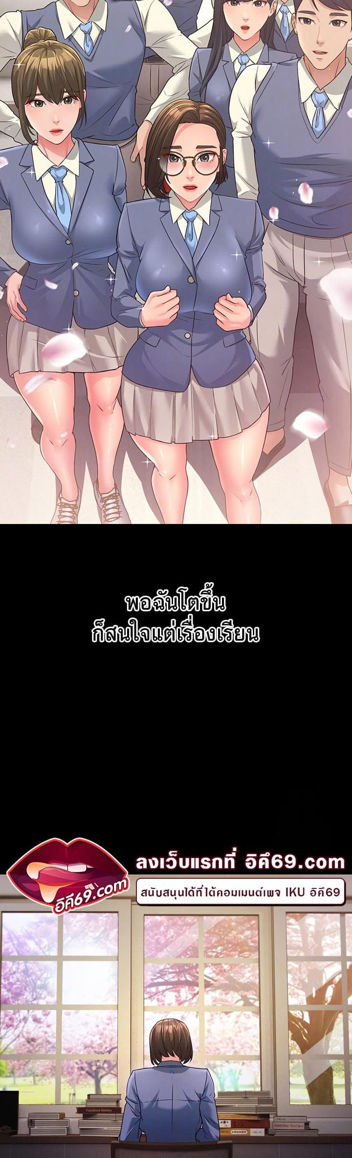 Mother-in-Law Bends To My Will ตอนที่ 13 ภาพ 7