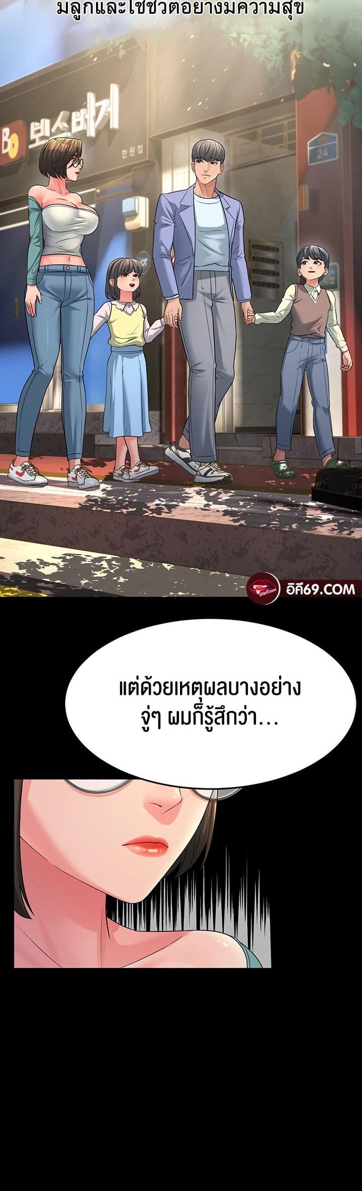 Mother-in-Law Bends To My Will ตอนที่ 13 ภาพ 10