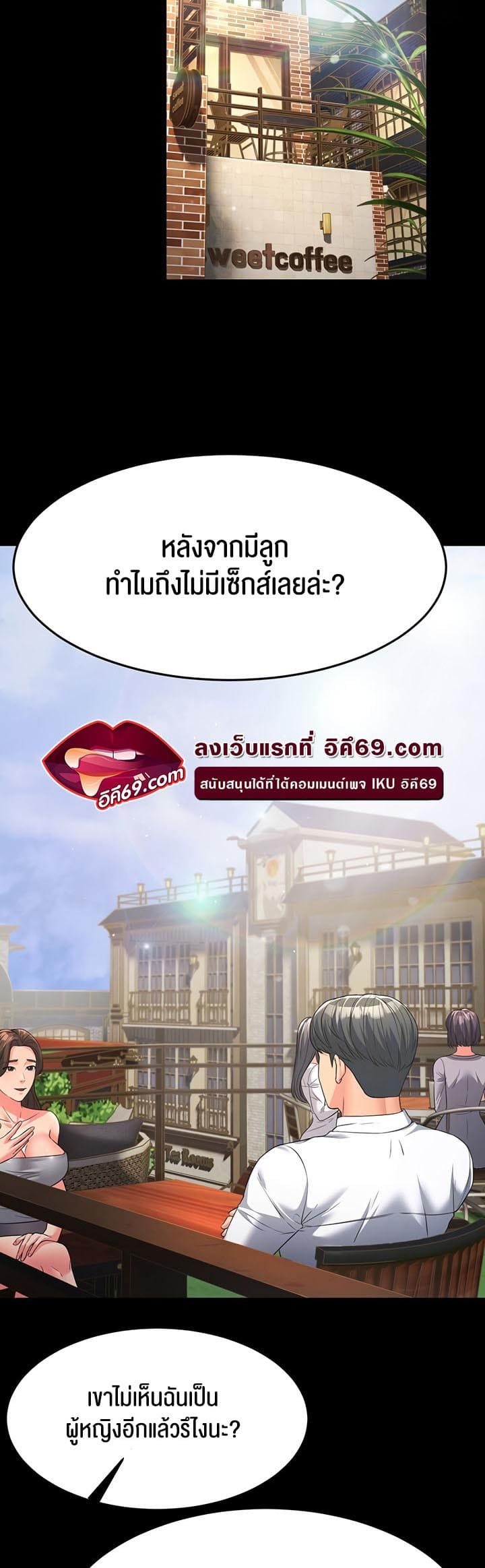 Mother-in-Law Bends To My Will ตอนที่ 13 ภาพ 12
