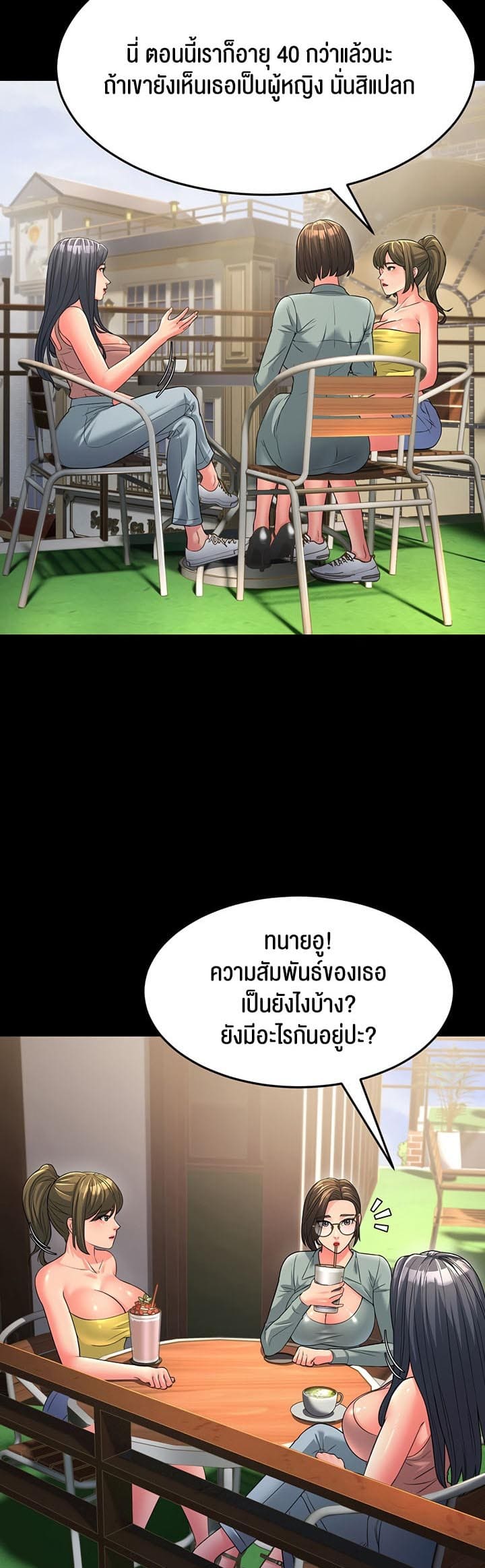 Mother-in-Law Bends To My Will ตอนที่ 13 ภาพ 13