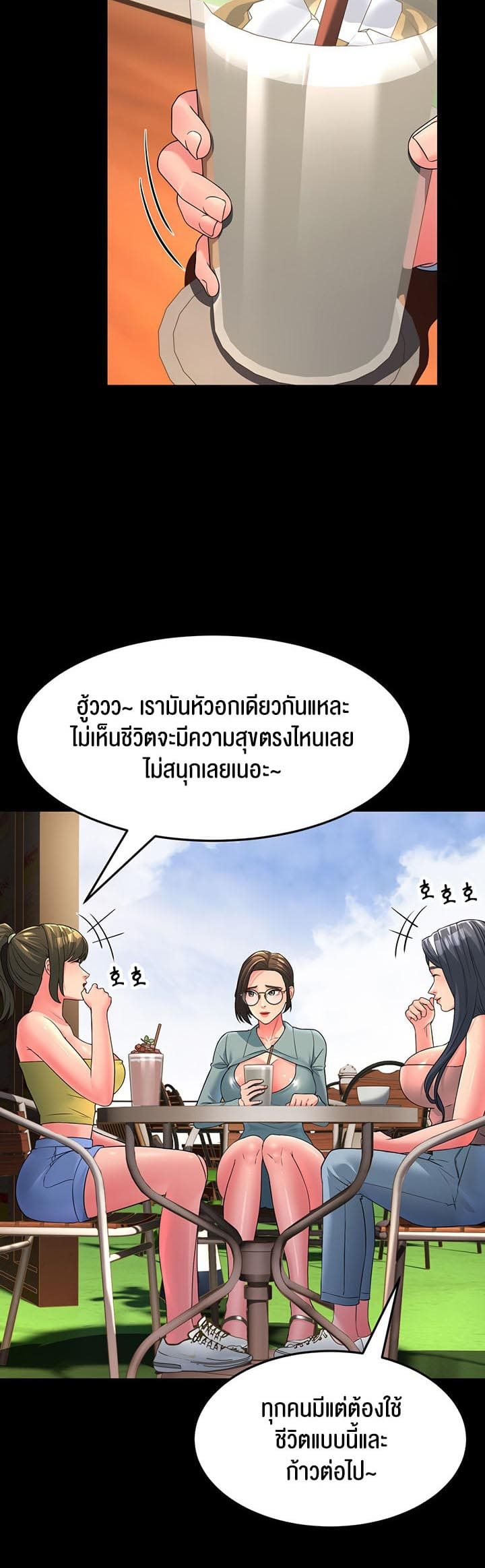 Mother-in-Law Bends To My Will ตอนที่ 13 ภาพ 15