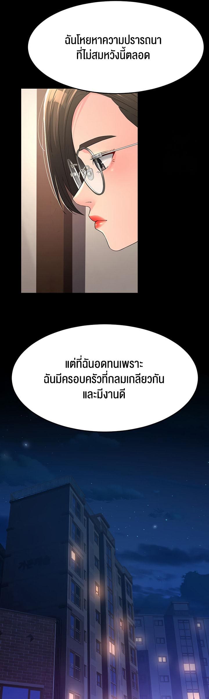 Mother-in-Law Bends To My Will ตอนที่ 13 ภาพ 16