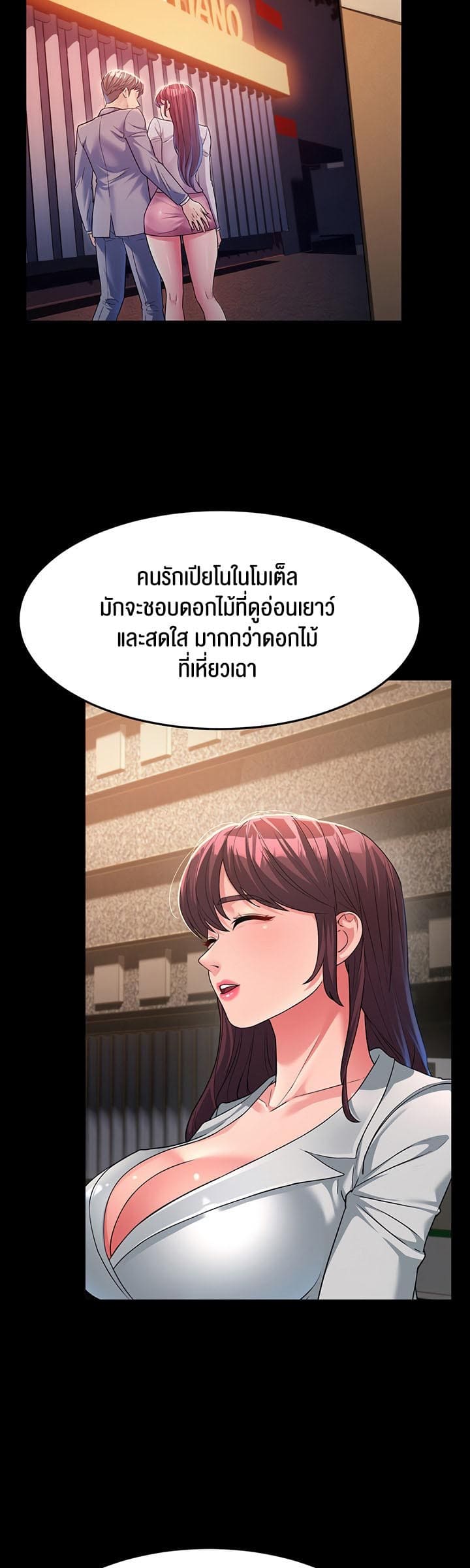 Mother-in-Law Bends To My Will ตอนที่ 13 ภาพ 24