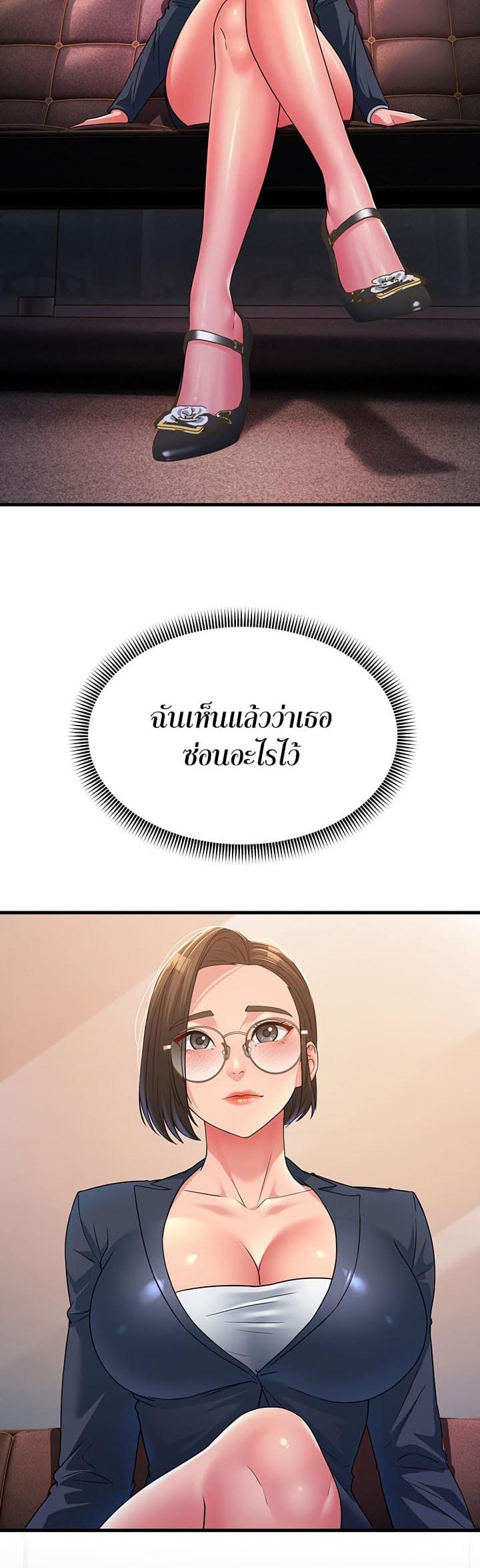 Mother-in-Law Bends To My Will ตอนที่ 13 ภาพ 27