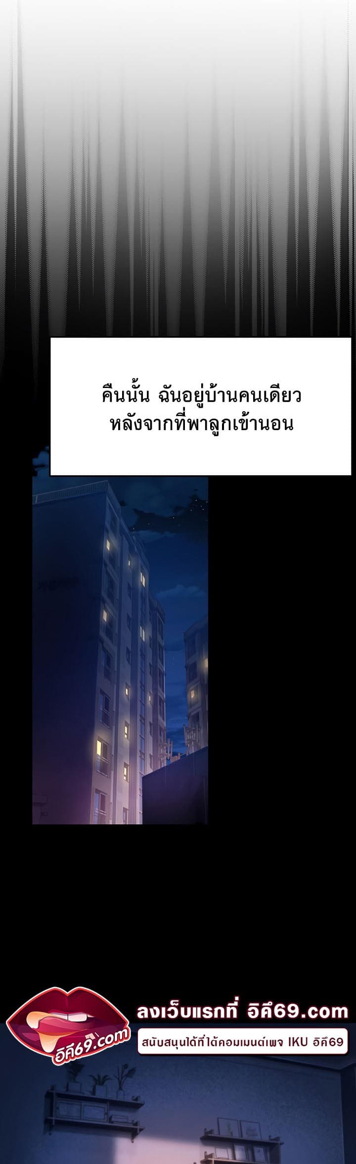 Mother-in-Law Bends To My Will ตอนที่ 13 ภาพ 28