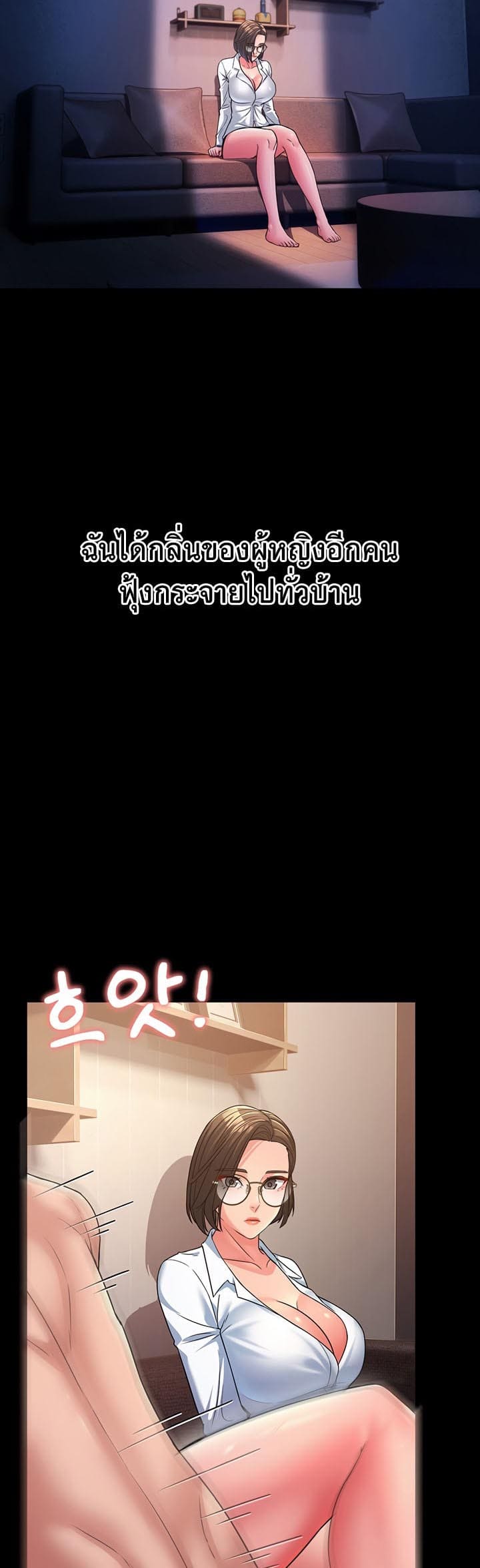 Mother-in-Law Bends To My Will ตอนที่ 13 ภาพ 29