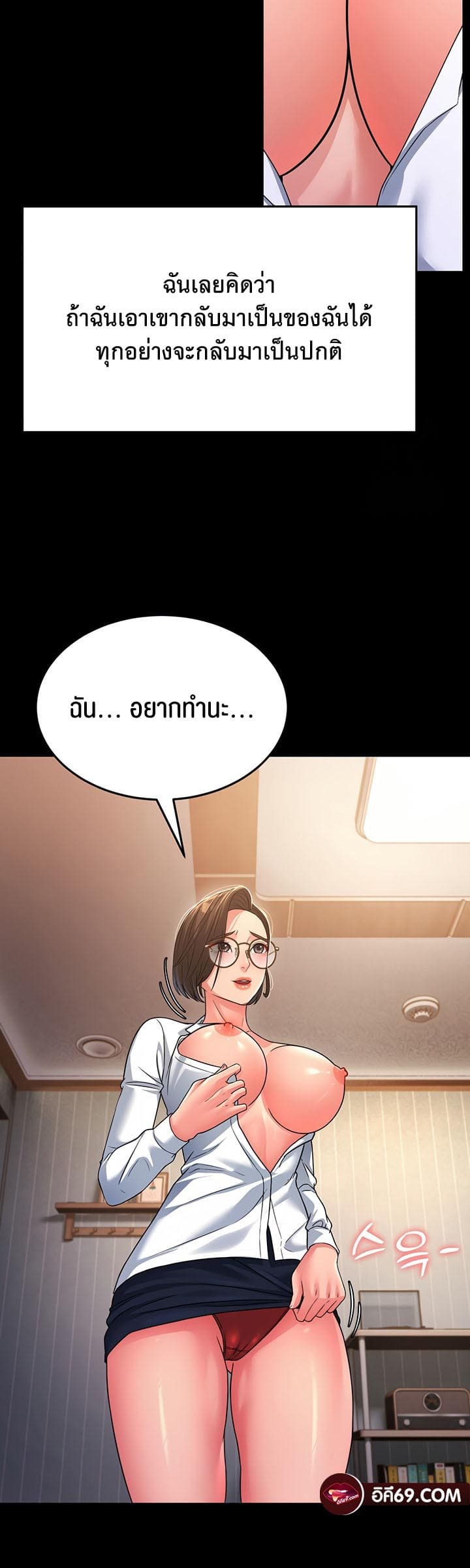 Mother-in-Law Bends To My Will ตอนที่ 13 ภาพ 48