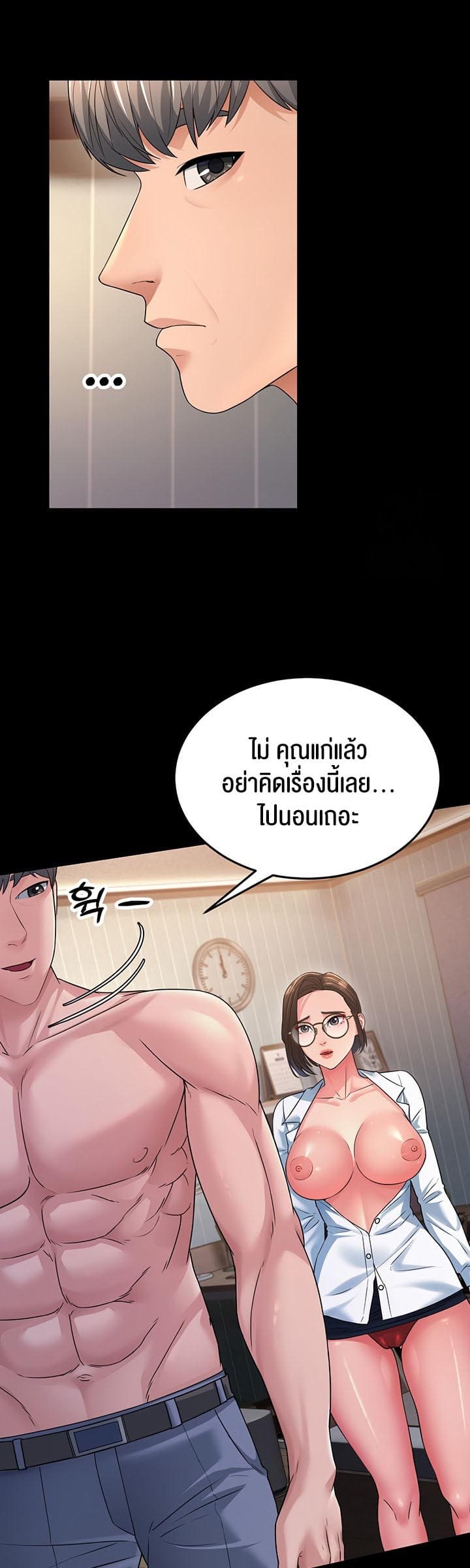 Mother-in-Law Bends To My Will ตอนที่ 13 ภาพ 49