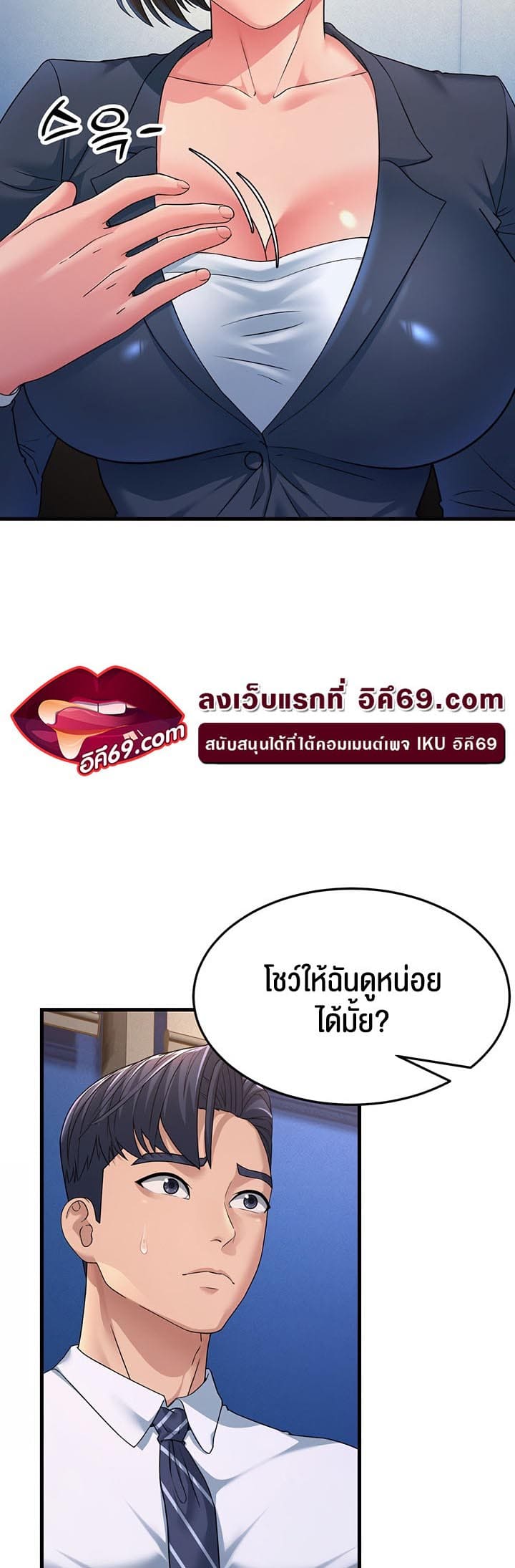 Mother-in-Law Bends To My Will ตอนที่ 13 ภาพ 53