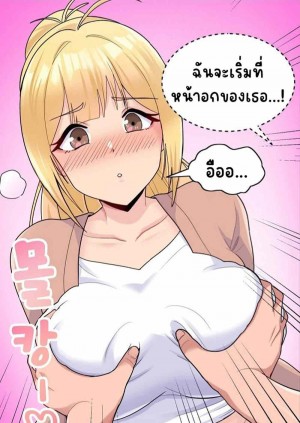 อ่านโดจิน A Crushing Confession ตอนที่ 4 แปลไทย