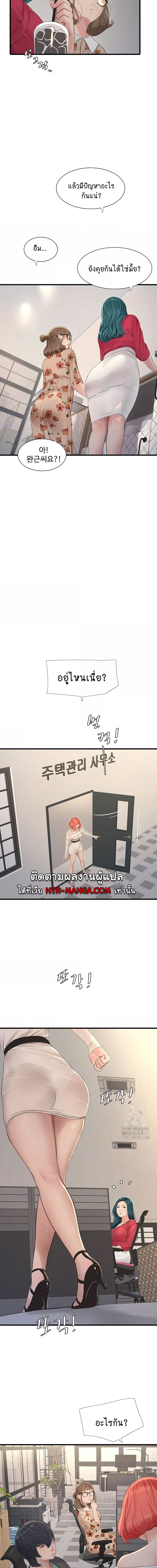 เมียนาย...ฉันขอได้มั้ย? 21 ภาพ 1