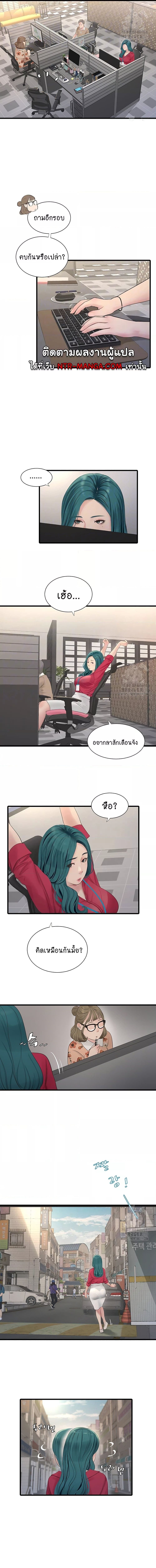 เมียนาย...ฉันขอได้มั้ย? 21 ภาพ 4