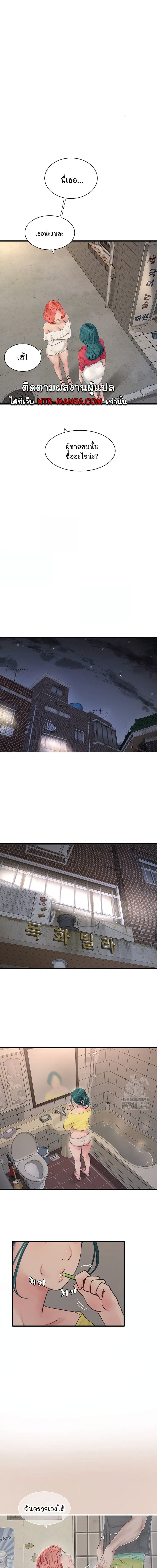 เมียนาย...ฉันขอได้มั้ย? 21 ภาพ 7