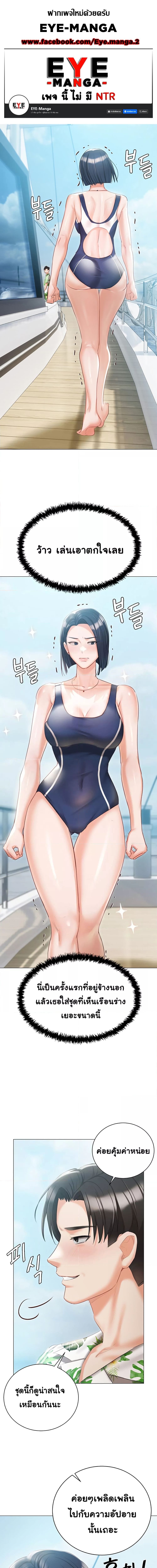 Hyeonjung’s Residence ตอนที่ 58 ภาพ 0